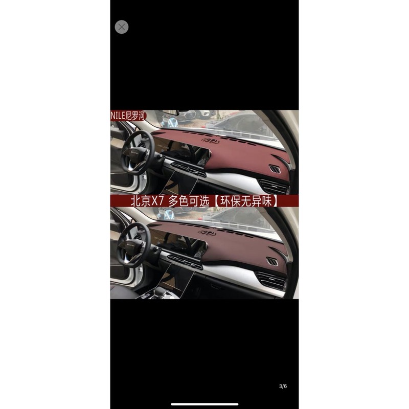 Thảm Taplo da cho ô tô 🔸 HÀNG CAO CẤP 🔸 thảm Taplo da xe Beijing X71 sang trọng, chống trơn trượt khi di chuyển