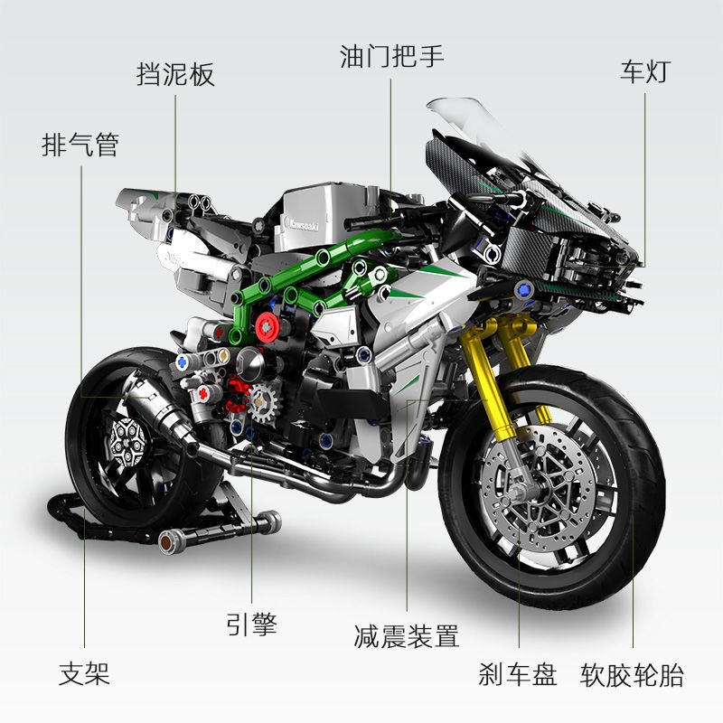 Đồ chơi Lắp ráp mô hình Technic 672003 Xe Máy Phân Khối Lớn Motorbike Kawasaki Ninja H2R