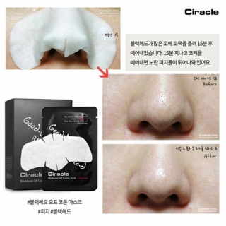 Mặt nạ đẩy mụn đầu đen Ciracle Goodbye Blackhead Off Cotton Mask