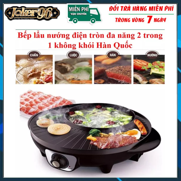 Bếp lẩu nướng đa năng Hàn quốc mâm tròn 2 in 1 cho gia đình - Chảo lẩu điện chống dính công suất lớn 1800W