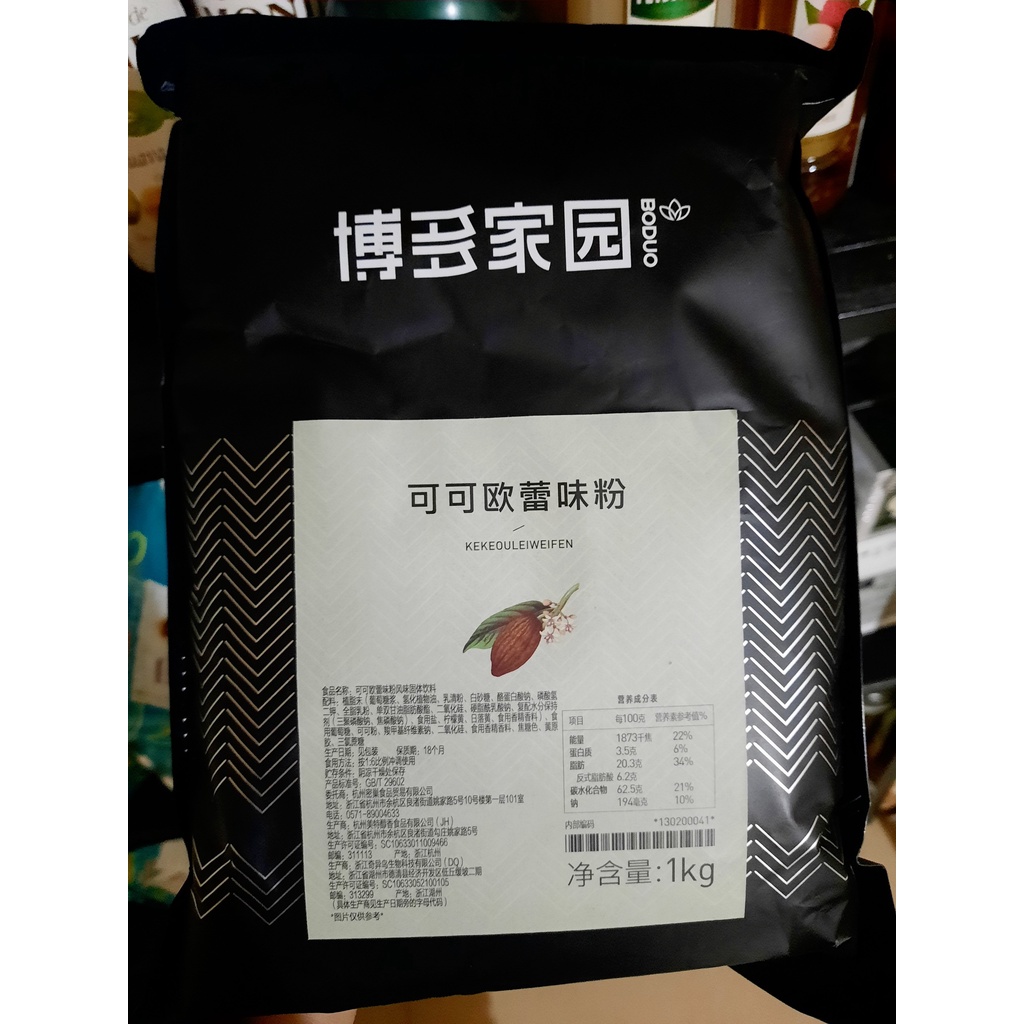 Bột Cacao Boduo (gói đen) gói 1kg