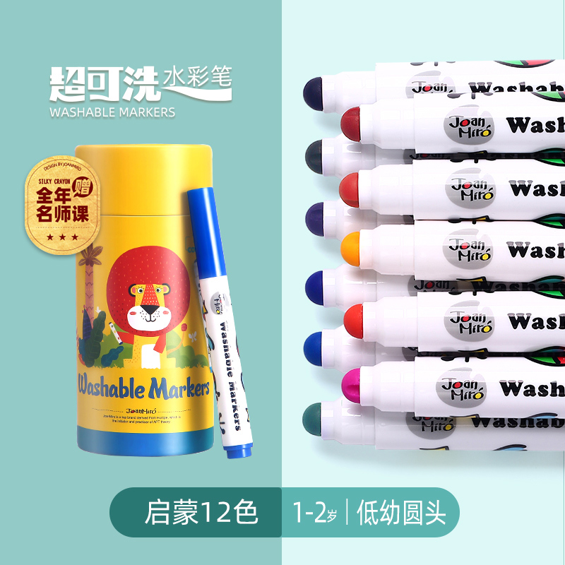 Bút tô màu cho trẻ em vẻ đẹp Bộ bút tô màu cho trẻ em mẫu giáo không độc hại có thể giặt bằng nước Bàn chải bé vẽ bút tô