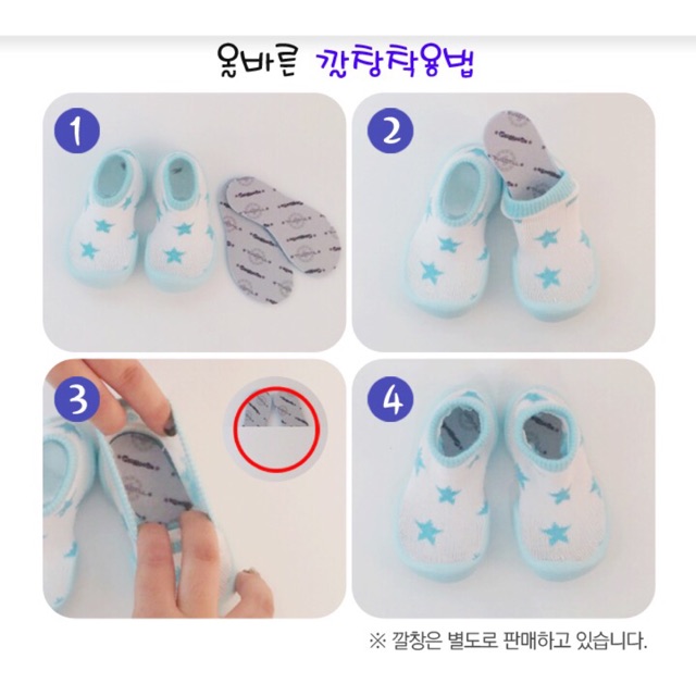 Lót đế giày Ggomoosin , bán rời