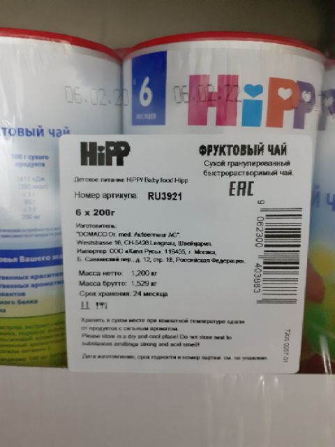 ( date 2022) Trà Hipp hoa quả nội địa Nga hộp 200g
