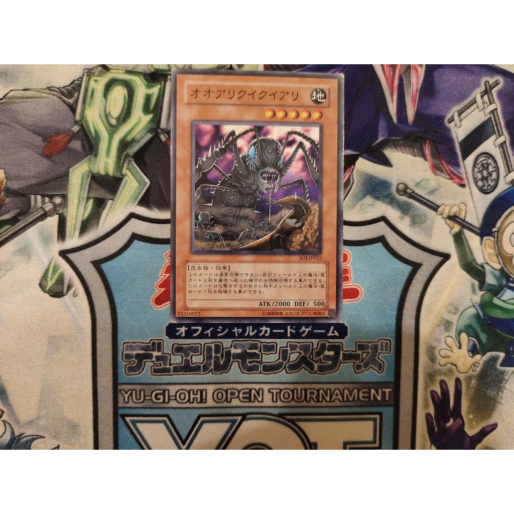 Thẻ bài Yugioh chính hãng Anteatereatingant - SOI-JP022 - Common
