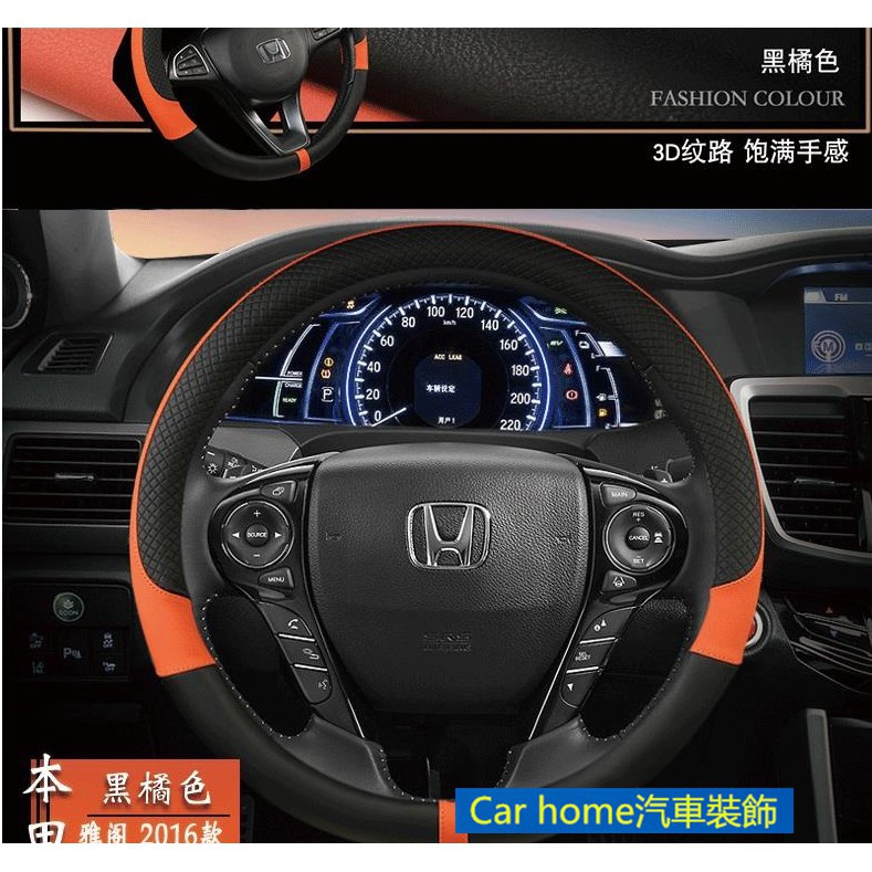 Vỏ Bọc Vô Lăng Chống Trượt Cho Xe Hơi Honda Crv Hrv Fit City Civic Accord Odyssey Prius