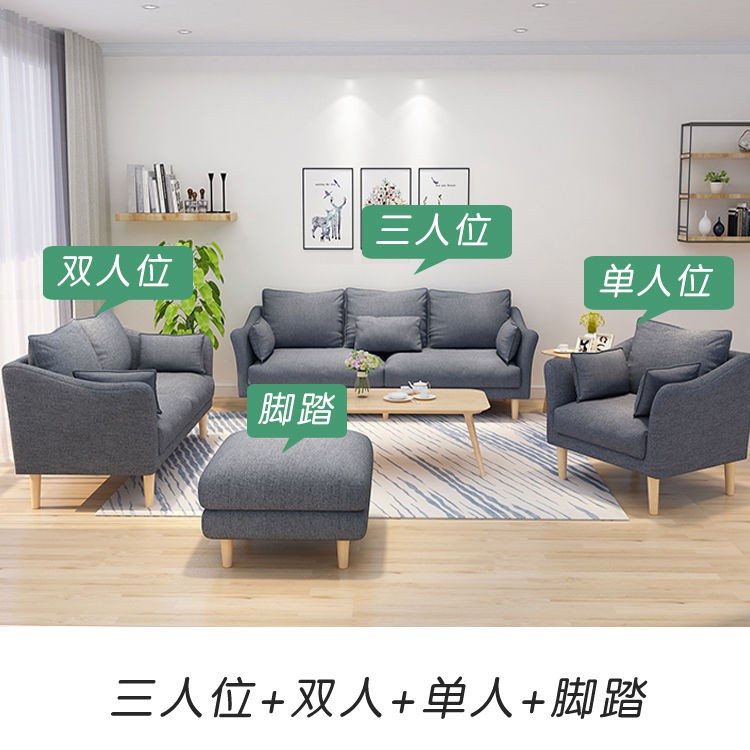 Sofa vải căn hộ nhỏ phòng khách đơn giản ngủ chung cư có thể tháo rời và giặt được đôi ba người kết hợp Bắc Âu