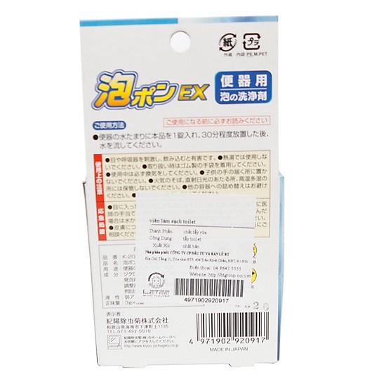 [HCM] Viên Làm Sạch Bồn Cầu (Hộp 3 Viên) KOKUBO NỘI ĐỊA NHẬT BẢN