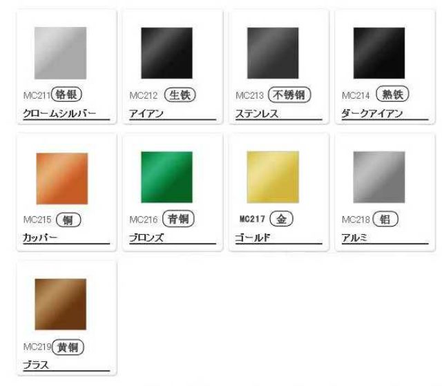 Sơn mô hình Mr.Metal color MC-211 -> MC-219