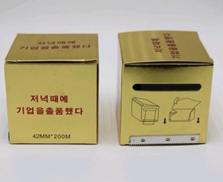 Cuộn Nilon ủ mày, môi, mí dùng trong phun xăm thẩm mỹ Đủ size 4cm,6cm