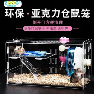 LỒNG MIKA MINI CHÍNH HÃNG ZOOG