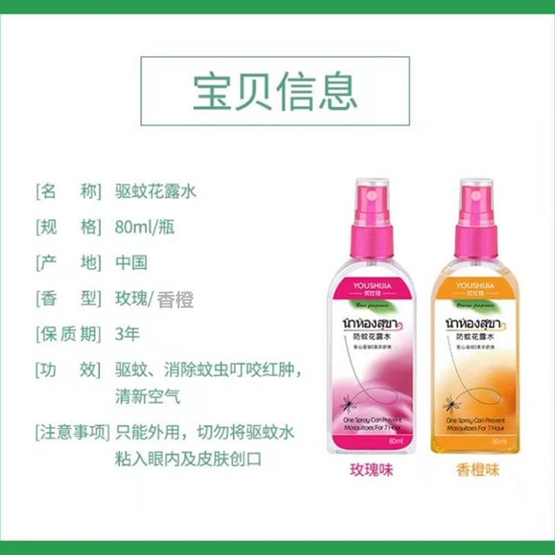 Chai Xịt Nước Chống Muỗi Chống Nấm Mốc Tiện Dụng