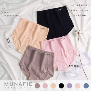 Quần chip cạp cao xuất Nhật cao cấp chính hãng của MUNAFIE có túi zip