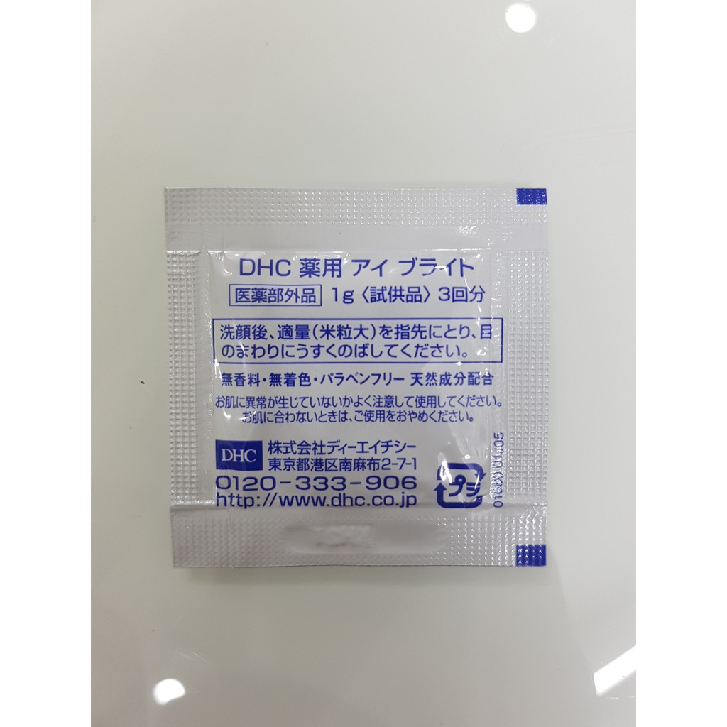 Gói Kem dưỡng sáng da vùng mắt DHC Eye Bright 1g | BigBuy360 - bigbuy360.vn