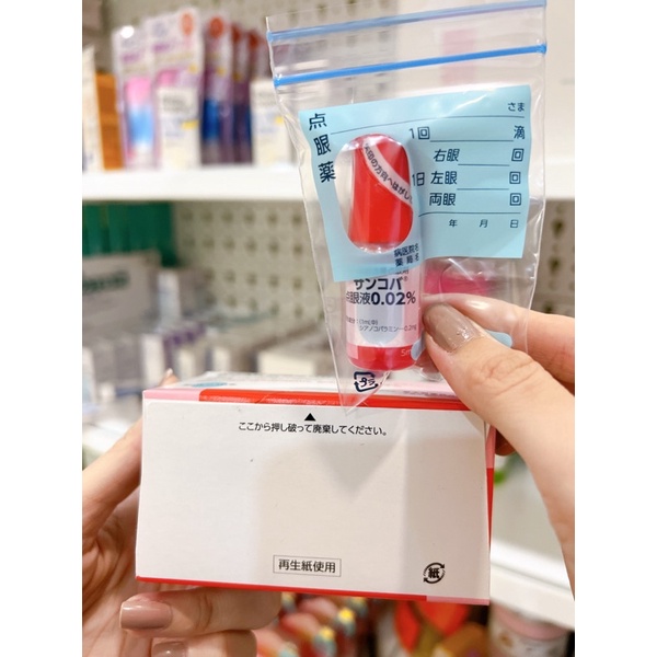 Nước nhỏ mắt Sancoba 0.02% 5ml Nhật Bản