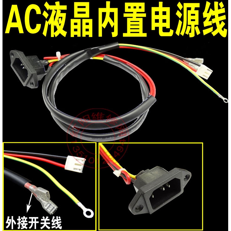 Dây Cáp Nguồn 3 Pin E4 Lcd Tv 220v