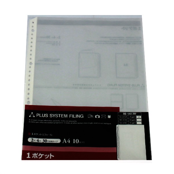 Bìa lỗ A4 Plus 0.07mm