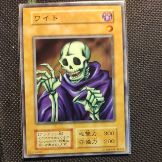 Thẻ bài Yugioh: Bộ xương biết múa - Skull Servant