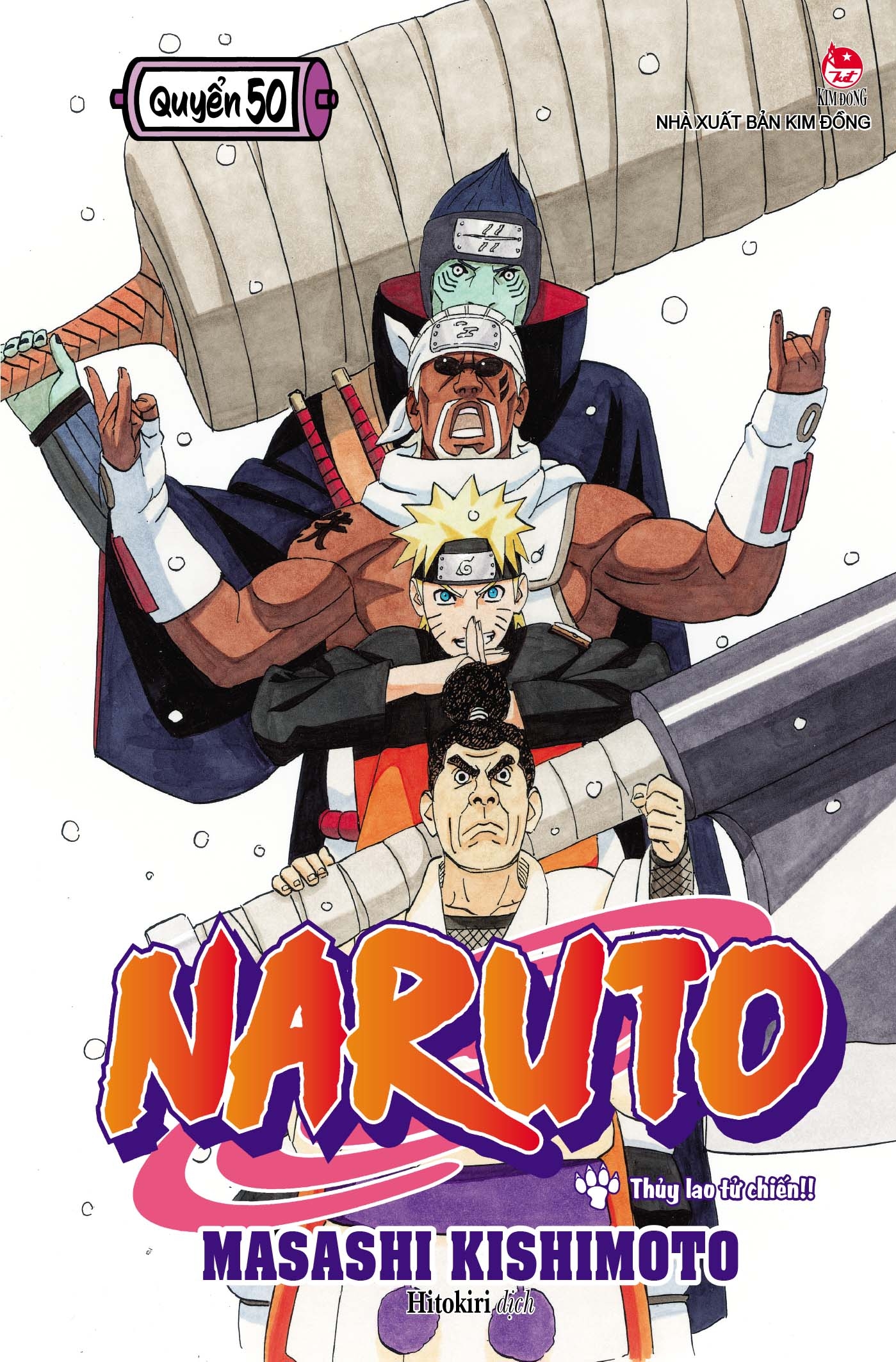 Sách Naruto Tập 50 (Tái Bản 2021)