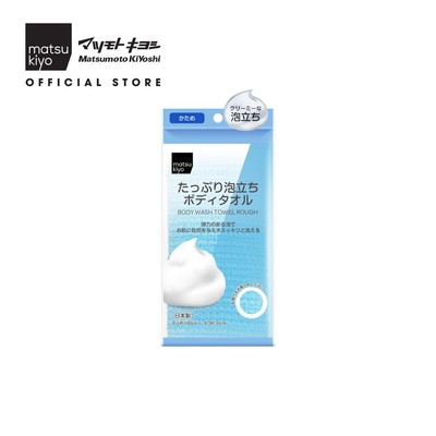 Khăn tắm tạo bọt loại thô matsukiyo 100x30 cm