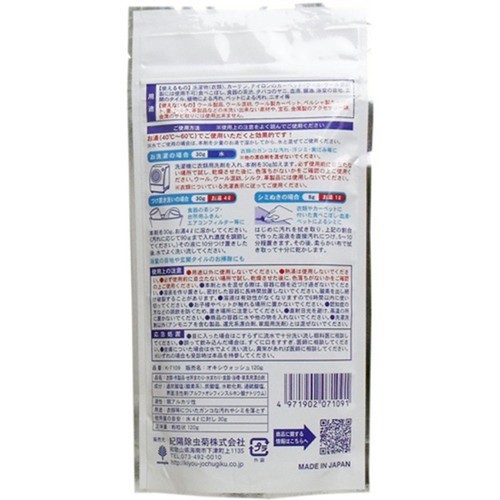 [Hỏa Tốc HN] Bột tẩy OXI WASH 120g Hàng Nhật nhập khẩu