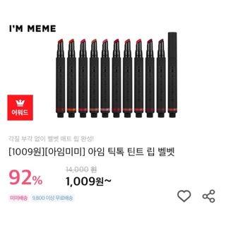 Son Im mêm tic toc tint lip velvet