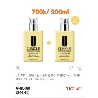 Trả order kem dưỡng ẩm 200ml sale 1+1