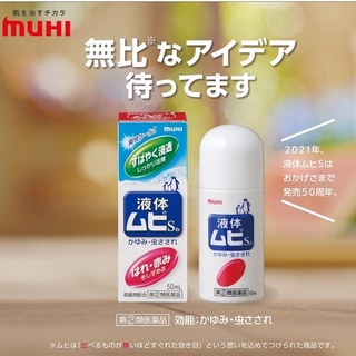 Lăn bôi muỗi đốt và côn trùng cắn muhi nhật bản