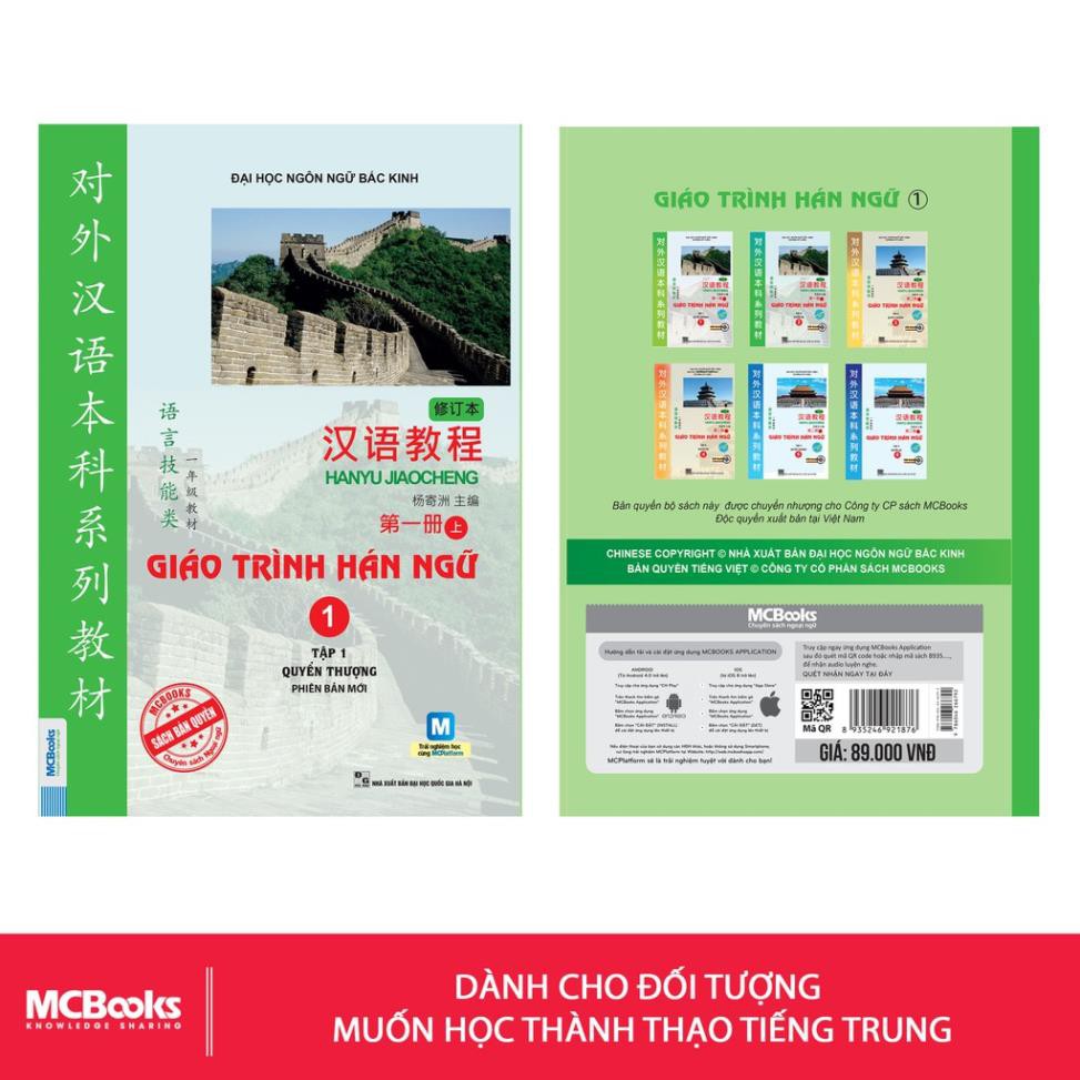 Sách - Giáo trình Hán ngữ 1 – tập 1 – Quyển thượng [MCBooks]