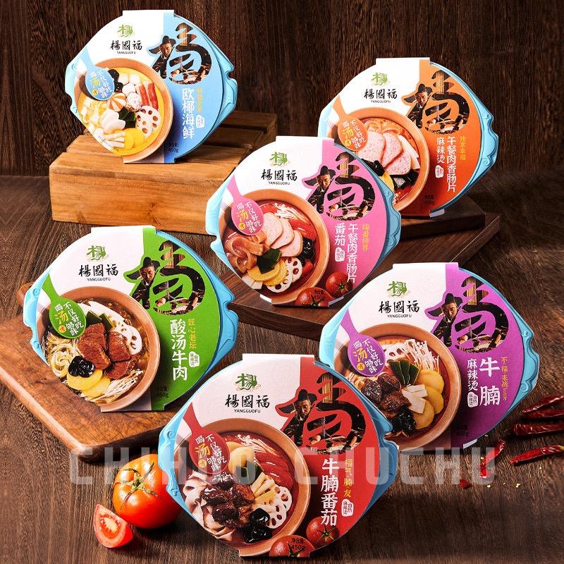 LẨU TỰ SÔI ĐẦU BẾP GUOFU HỘP | BigBuy360 - bigbuy360.vn