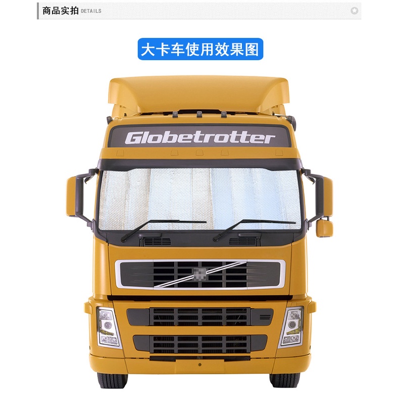 Tấm Che Nắng Kính Chắn Gió Phía Trước Cách Nhiệt Dành Cho Xe Tải Lớn