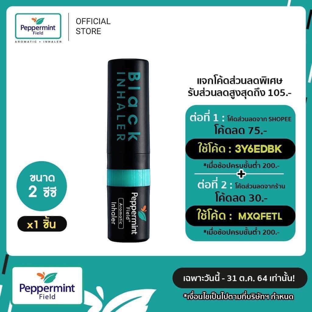 Ống hít bạc hà màu đen - Peppermint black inhalor