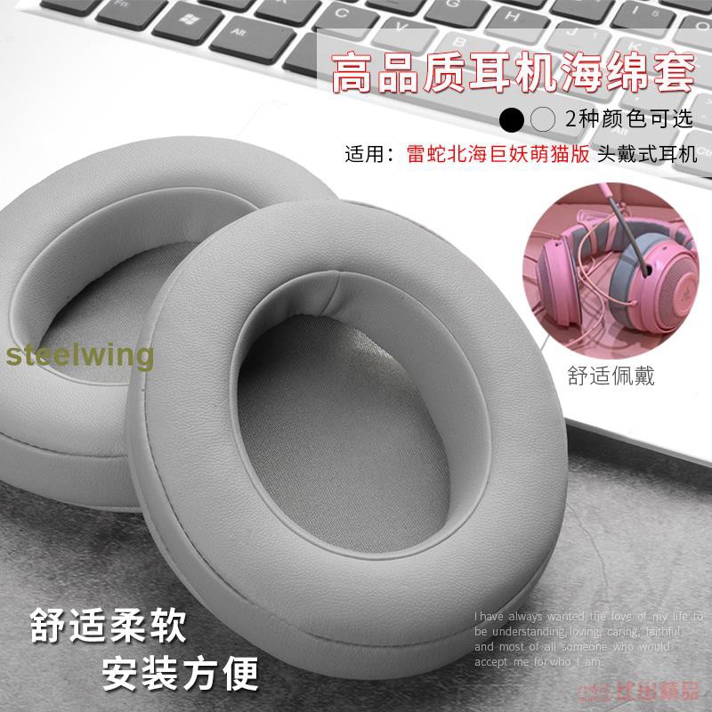 Đệm Mút Tai Nghe Trùm Đầu Razer Seashell Cat Edition B464 Chuyên Dụng | BigBuy360 - bigbuy360.vn
