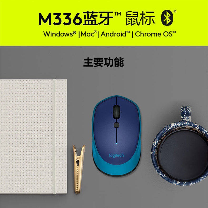 Logitech M336 không dây Bluetooth Mouse Notebook Máy tính bảng Business Computer Office Home Portable General M171