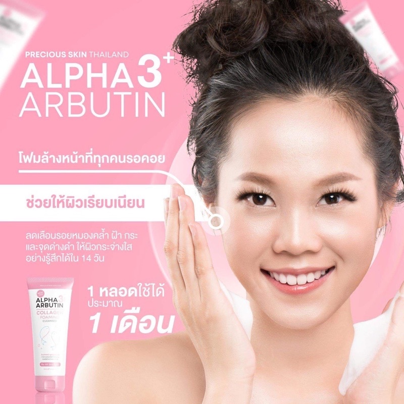 Sữa rửa mặt trắng Da Alpha Arbutin Lollagen Foaming Cleanser Thái Lan 100ml