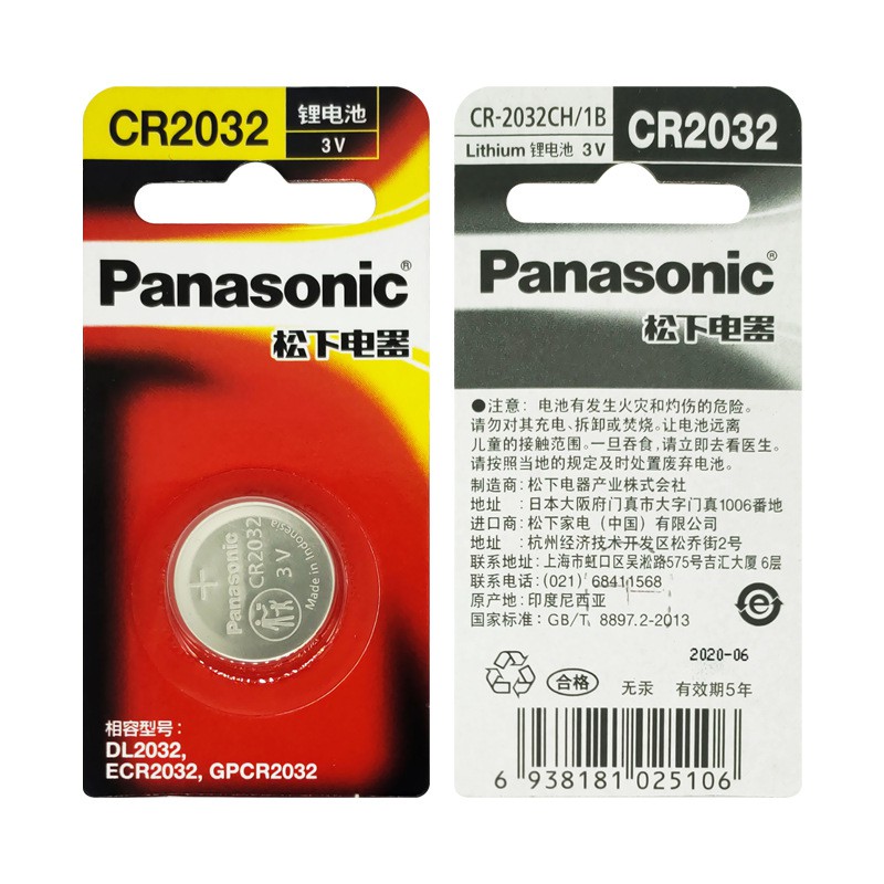 Pin Cúc Áo Panasonic CR2032 - CR2025 - CR2016 - CR1632 - CR1620 - CR1616 - CR1220 3V Lithium