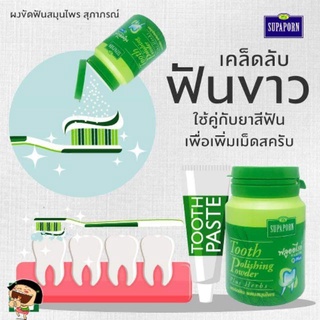 Bột Trắng Răng Thảo Dược Supaporn Thái Lan