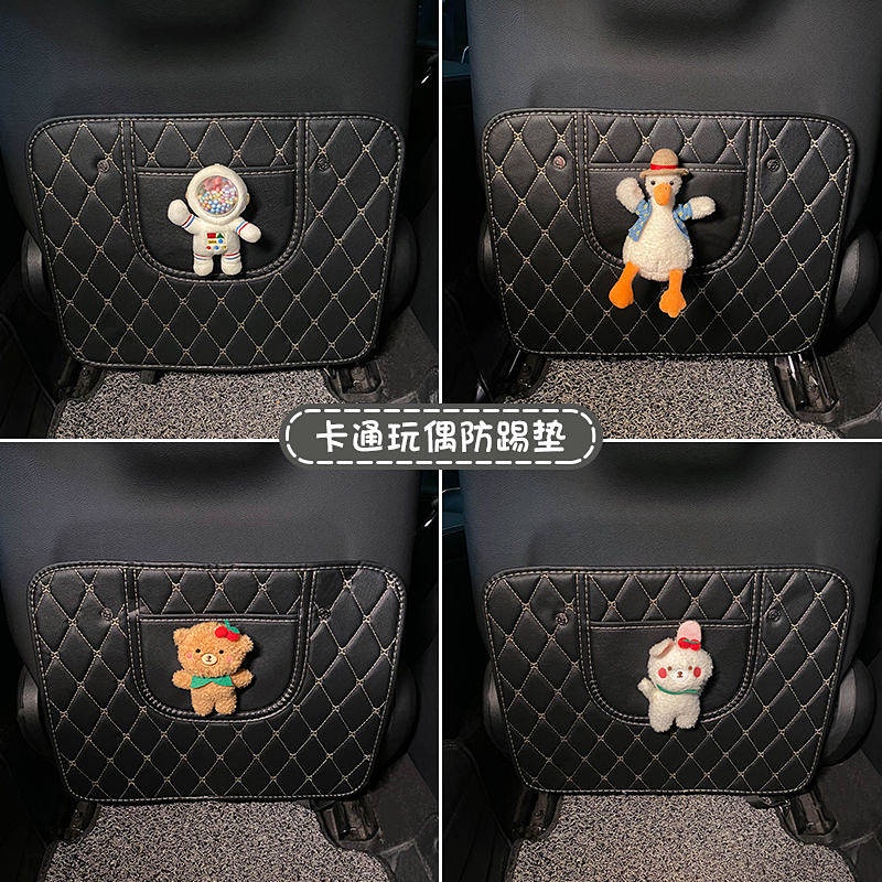 Car Seat Rear Row Anti-Kick Pad Children's Protection Pad Anti-Dirty Anti-Kick Grinding Pad Universal Cute Car Accessories Modification teNP