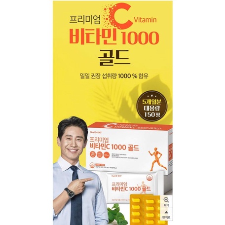 Vitamin C Nutri d day 1000mg