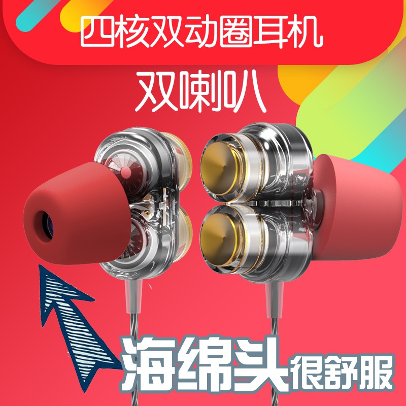 Earphones Headphones Into The Ear Double-Time Computer Mobile Phone Apple Android Huawei Glory Oppo Millet Vivo Universa