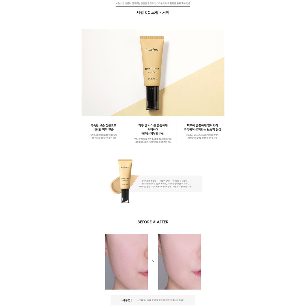 Kem nền chống nắng Innisfree Serum CC Cream SPF35 35ml [2019] | WebRaoVat - webraovat.net.vn