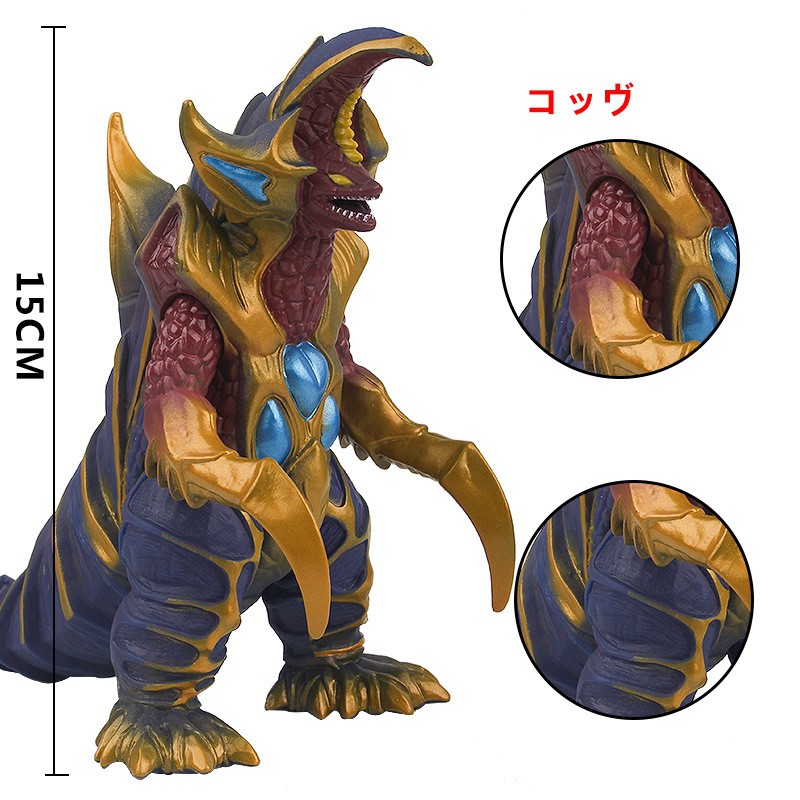 Mô hình Quái vật Ultra Monster size lớn ( 15 - 25 cm ) ( Ultraman series Siêu nhân điện quang )