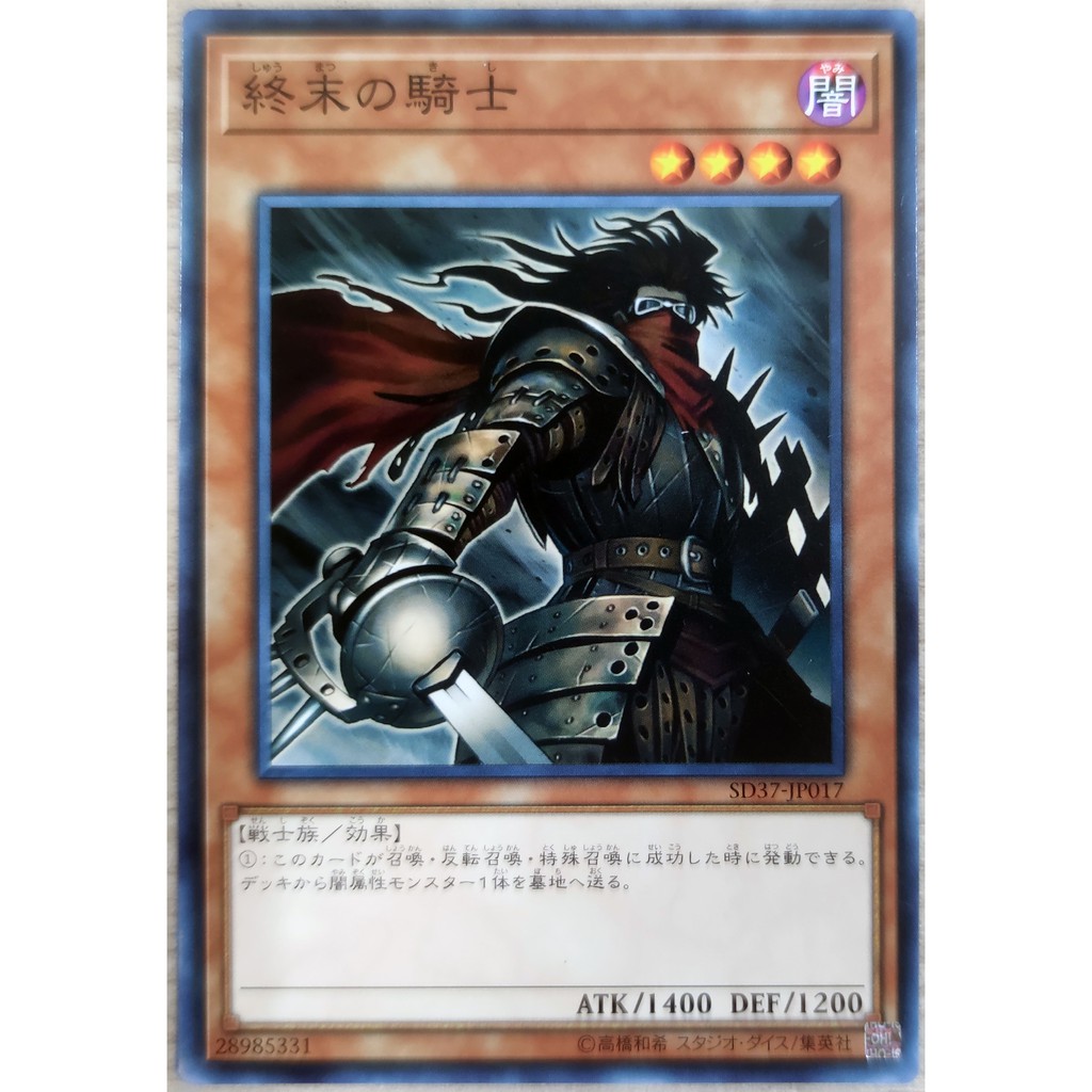 [Thẻ Yugioh] Armageddon Knight |JP| Gold Rare / Super Rare / Common