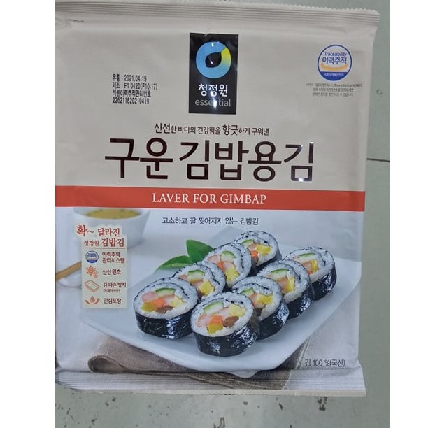 Lá kim làm cơm cuộn kimbap 20 lá