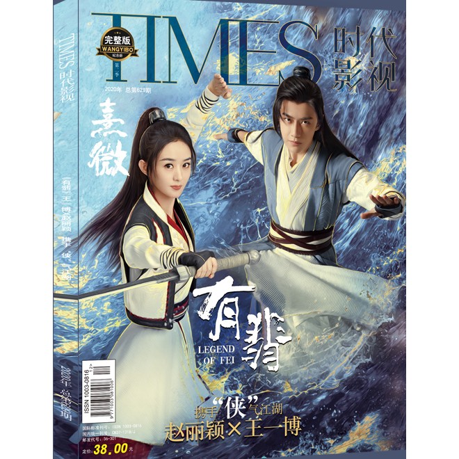 Tạp chí Times của phim Hữu Phỉ - Triệu Lệ Dĩnh, Vương Nhất Bác