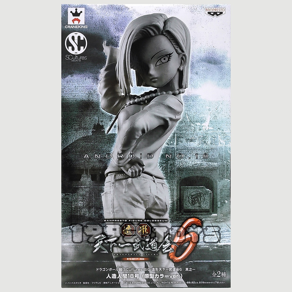 Mô hình nhân vật Banpresto figure Dragon Ball Super SCultures Zoukei Tenkaichi Budoukai 6 - Android 18