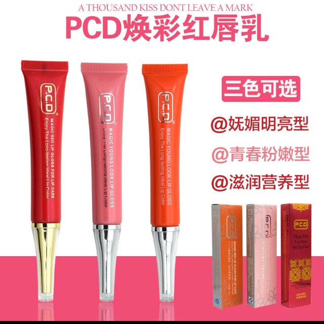 Dưỡng môi kích màu PCD