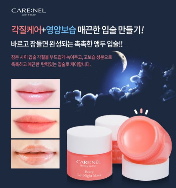 Mặt Nạ Ngủ Môi Carenel Berry Lip Night Mask 5g