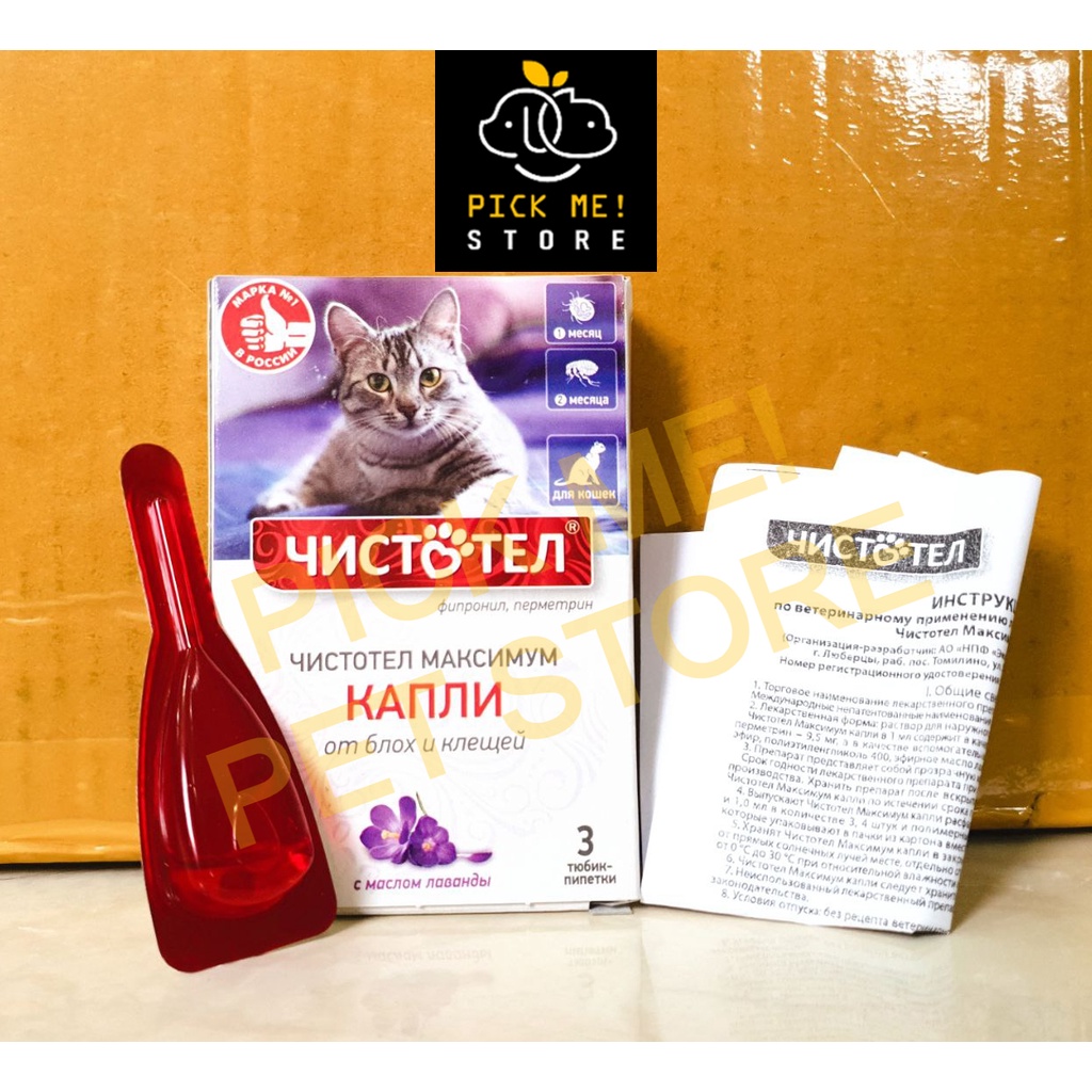 Nhỏ Gáy Ve Rận Celandin (Tím) Cho Mèo - Nhập Nga