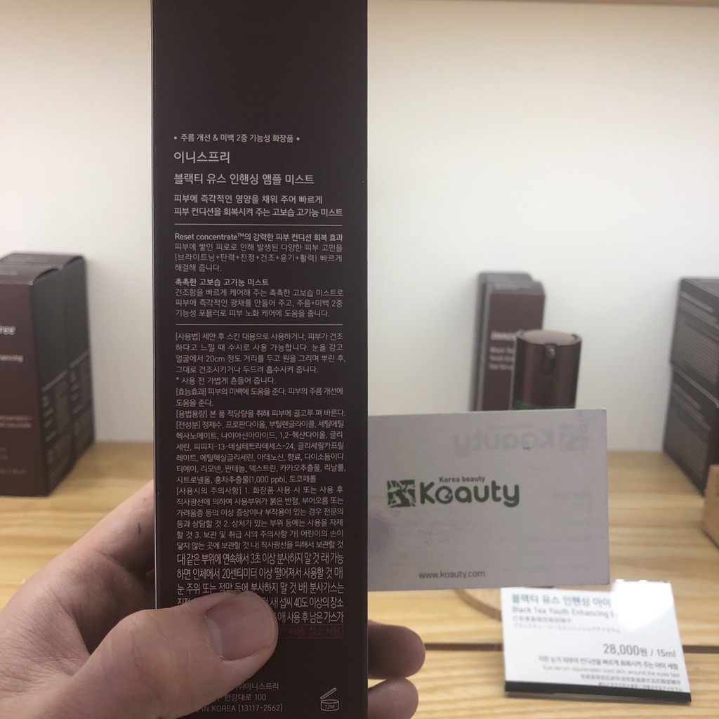 Xịt khoáng chống lão hóa từ trà đen Innisfree Black Tea Youth Enhancing Ampoule Mist | BigBuy360 - bigbuy360.vn